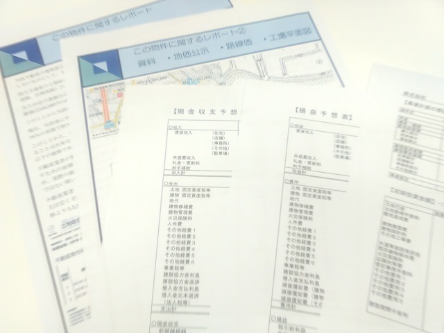 不動産の特性をレポートにします