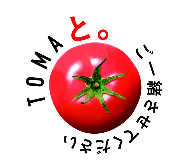 ＴＯＭＡと。